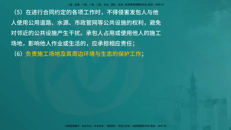 案例分析（土建）在线版_监理工程师_2025监理工程师_2025年监理工程师SVIP_2025年监理土建案例SVIP_04-冲刺串讲✿考点强化✿小灶集训_01-案例《核心考点进阶》马老师YL