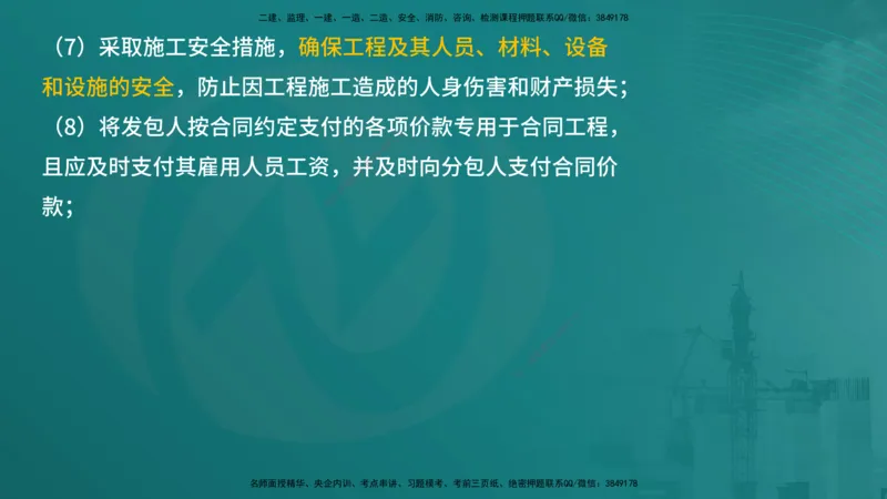 案例分析（土建）在线版_监理工程师_2025监理工程师_2025年监理工程师SVIP_2025年监理土建案例SVIP_04-冲刺串讲✿考点强化✿小灶集训_01-案例《核心考点进阶》马老师YL