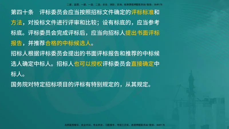 案例分析（土建）在线版_监理工程师_2025监理工程师_2025年监理工程师SVIP_2025年监理土建案例SVIP_04-冲刺串讲✿考点强化✿小灶集训_01-案例《核心考点进阶》马老师YL