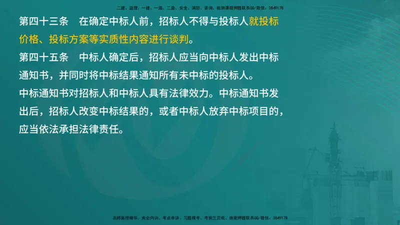 案例分析（土建）在线版_监理工程师_2025监理工程师_2025年监理工程师SVIP_2025年监理土建案例SVIP_04-冲刺串讲✿考点强化✿小灶集训_01-案例《核心考点进阶》马老师YL