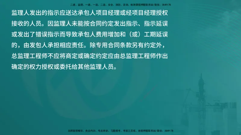 案例分析（土建）在线版_监理工程师_2025监理工程师_2025年监理工程师SVIP_2025年监理土建案例SVIP_04-冲刺串讲✿考点强化✿小灶集训_01-案例《核心考点进阶》马老师YL