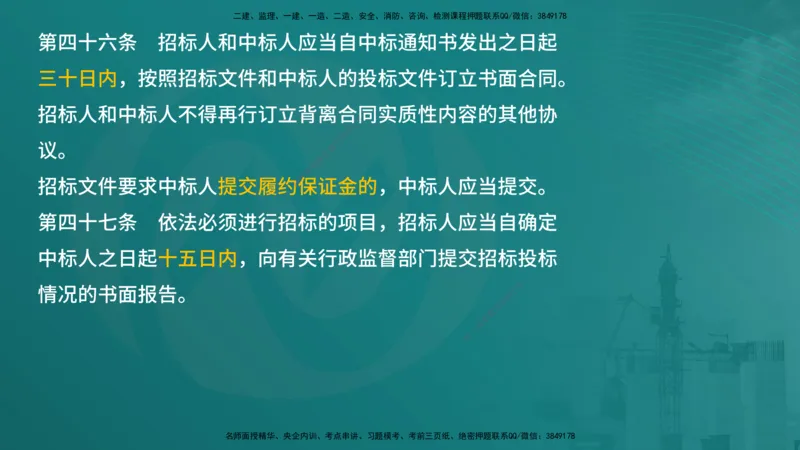 案例分析（土建）在线版_监理工程师_2025监理工程师_2025年监理工程师SVIP_2025年监理土建案例SVIP_04-冲刺串讲✿考点强化✿小灶集训_01-案例《核心考点进阶》马老师YL