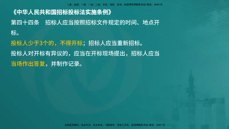 案例分析（土建）在线版_监理工程师_2025监理工程师_2025年监理工程师SVIP_2025年监理土建案例SVIP_04-冲刺串讲✿考点强化✿小灶集训_01-案例《核心考点进阶》马老师YL