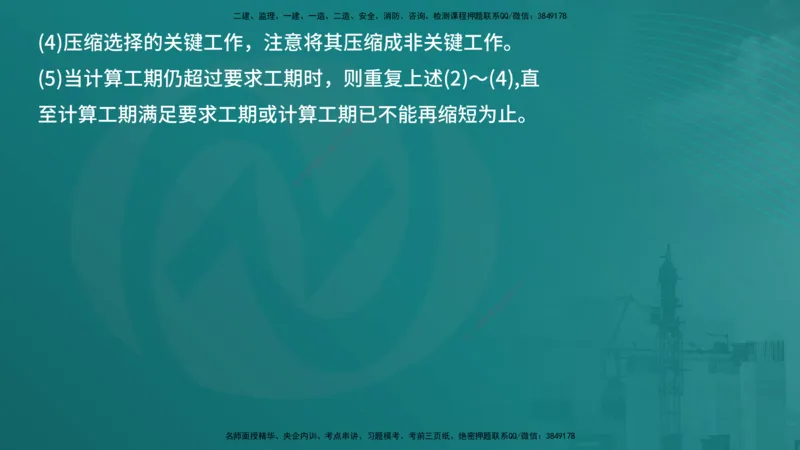 案例分析（土建）在线版_监理工程师_2025监理工程师_2025年监理工程师SVIP_2025年监理土建案例SVIP_04-冲刺串讲✿考点强化✿小灶集训_01-案例《核心考点进阶》马老师YL