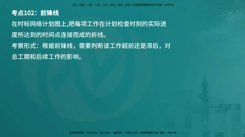 案例分析（土建）在线版_监理工程师_2025监理工程师_2025年监理工程师SVIP_2025年监理土建案例SVIP_04-冲刺串讲✿考点强化✿小灶集训_01-案例《核心考点进阶》马老师YL