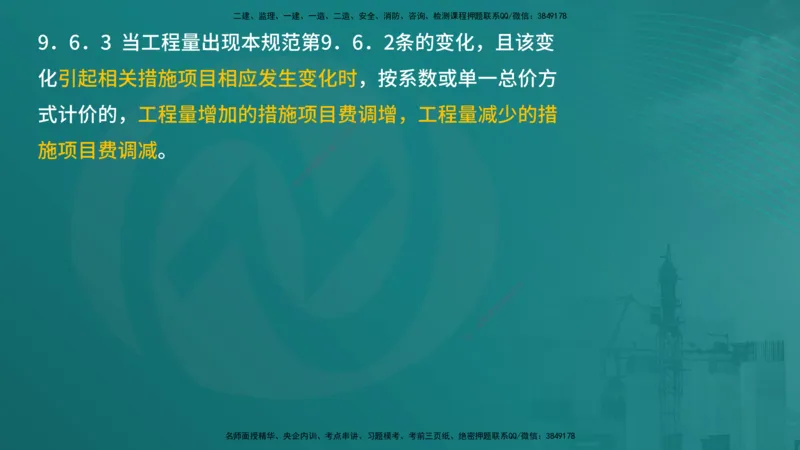 案例分析（土建）在线版_监理工程师_2025监理工程师_2025年监理工程师SVIP_2025年监理土建案例SVIP_04-冲刺串讲✿考点强化✿小灶集训_01-案例《核心考点进阶》马老师YL