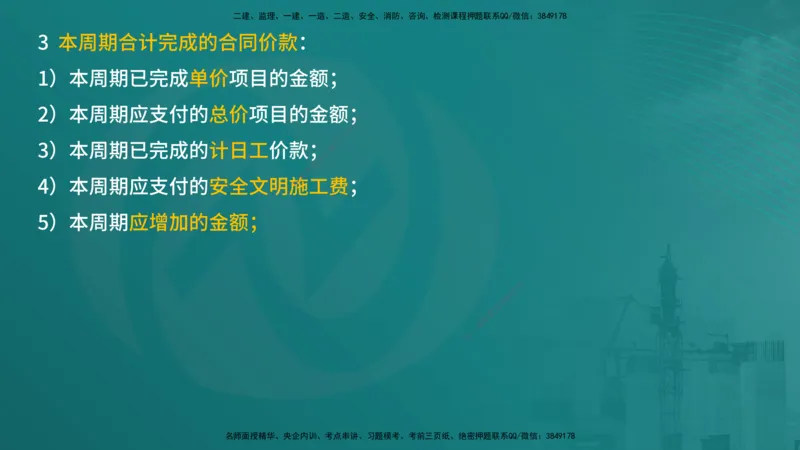 案例分析（土建）在线版_监理工程师_2025监理工程师_2025年监理工程师SVIP_2025年监理土建案例SVIP_04-冲刺串讲✿考点强化✿小灶集训_01-案例《核心考点进阶》马老师YL