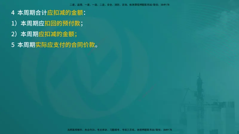 案例分析（土建）在线版_监理工程师_2025监理工程师_2025年监理工程师SVIP_2025年监理土建案例SVIP_04-冲刺串讲✿考点强化✿小灶集训_01-案例《核心考点进阶》马老师YL