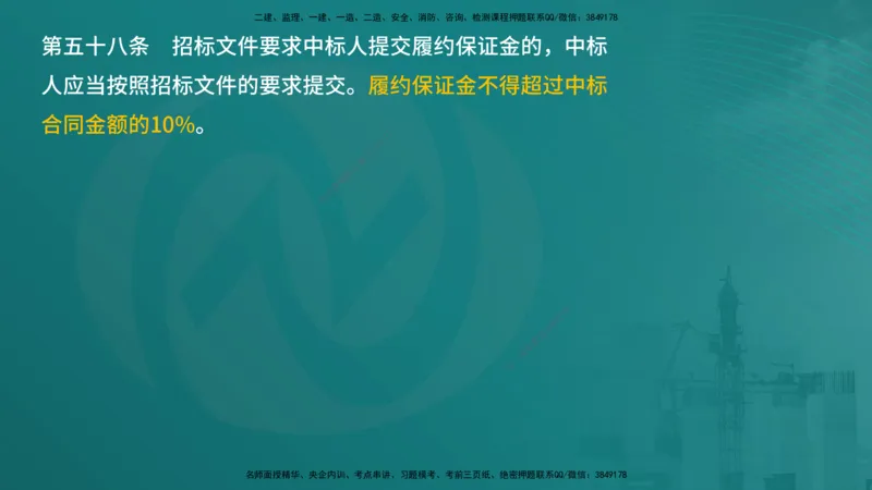 案例分析（土建）在线版_监理工程师_2025监理工程师_2025年监理工程师SVIP_2025年监理土建案例SVIP_04-冲刺串讲✿考点强化✿小灶集训_01-案例《核心考点进阶》马老师YL