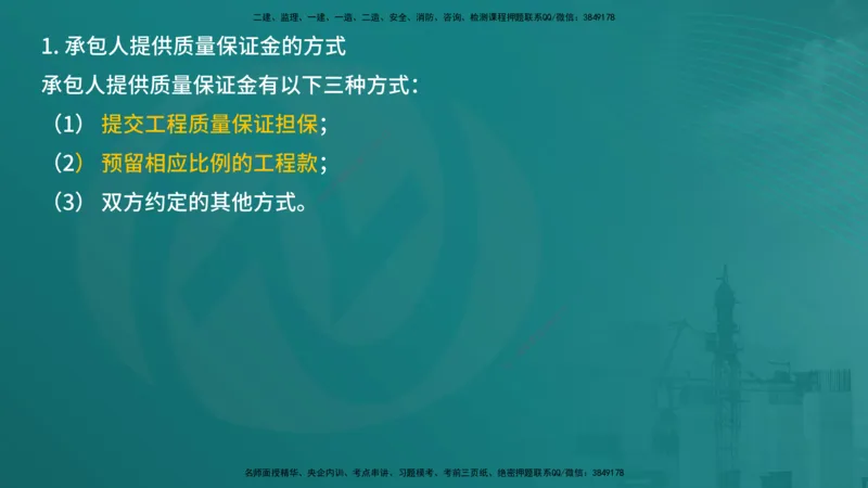 案例分析（土建）在线版_监理工程师_2025监理工程师_2025年监理工程师SVIP_2025年监理土建案例SVIP_04-冲刺串讲✿考点强化✿小灶集训_01-案例《核心考点进阶》马老师YL