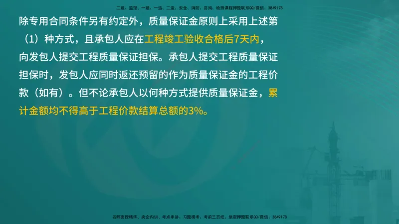 案例分析（土建）在线版_监理工程师_2025监理工程师_2025年监理工程师SVIP_2025年监理土建案例SVIP_04-冲刺串讲✿考点强化✿小灶集训_01-案例《核心考点进阶》马老师YL