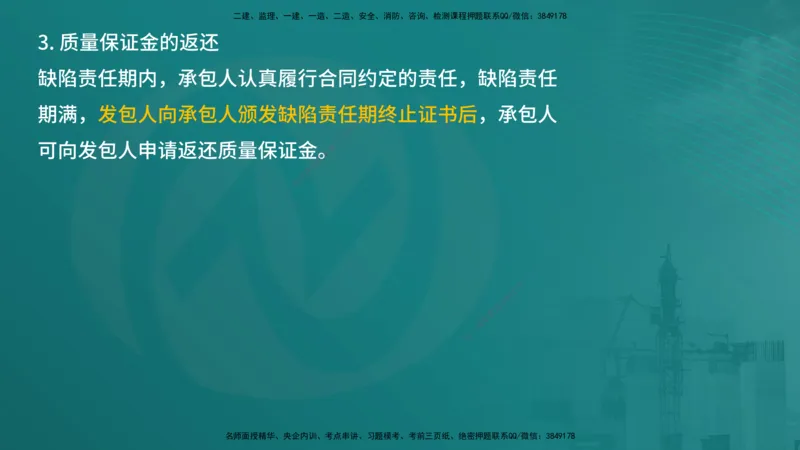 案例分析（土建）在线版_监理工程师_2025监理工程师_2025年监理工程师SVIP_2025年监理土建案例SVIP_04-冲刺串讲✿考点强化✿小灶集训_01-案例《核心考点进阶》马老师YL