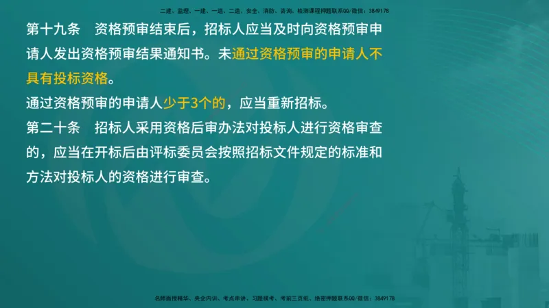 案例分析（土建）在线版_监理工程师_2025监理工程师_2025年监理工程师SVIP_2025年监理土建案例SVIP_04-冲刺串讲✿考点强化✿小灶集训_01-案例《核心考点进阶》马老师YL