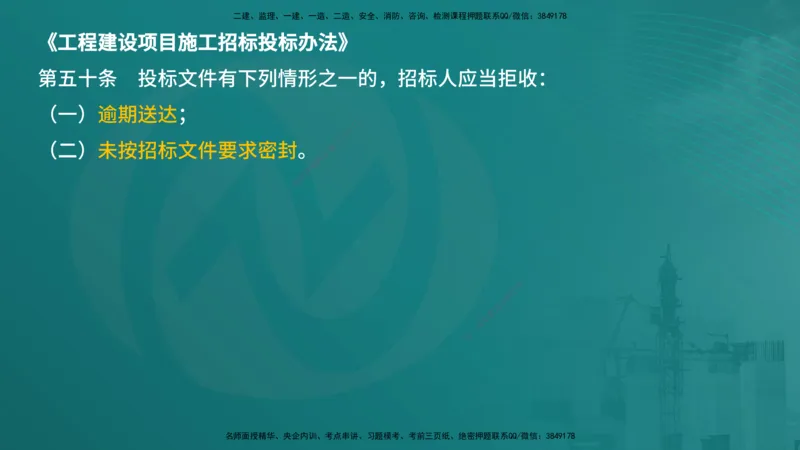 案例分析（土建）在线版_监理工程师_2025监理工程师_2025年监理工程师SVIP_2025年监理土建案例SVIP_04-冲刺串讲✿考点强化✿小灶集训_01-案例《核心考点进阶》马老师YL