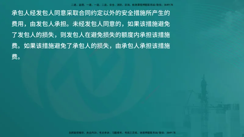 案例分析（土建）在线版_监理工程师_2025监理工程师_2025年监理工程师SVIP_2025年监理土建案例SVIP_04-冲刺串讲✿考点强化✿小灶集训_01-案例《核心考点进阶》马老师YL