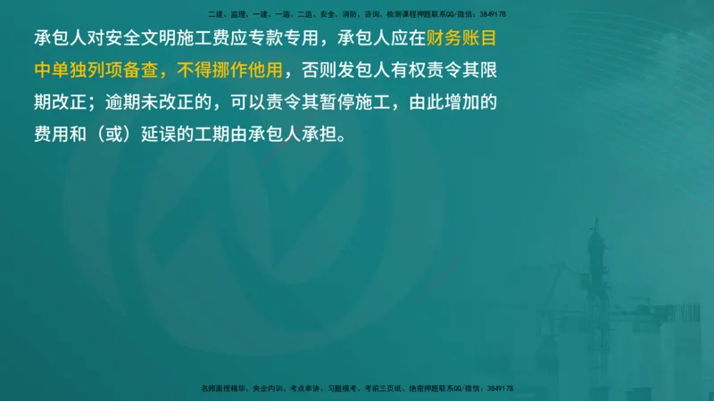 案例分析（土建）在线版_监理工程师_2025监理工程师_2025年监理工程师SVIP_2025年监理土建案例SVIP_04-冲刺串讲✿考点强化✿小灶集训_01-案例《核心考点进阶》马老师YL