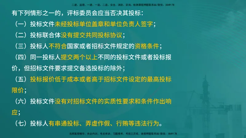 案例分析（土建）在线版_监理工程师_2025监理工程师_2025年监理工程师SVIP_2025年监理土建案例SVIP_04-冲刺串讲✿考点强化✿小灶集训_01-案例《核心考点进阶》马老师YL