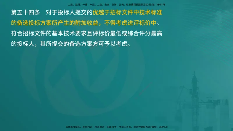 案例分析（土建）在线版_监理工程师_2025监理工程师_2025年监理工程师SVIP_2025年监理土建案例SVIP_04-冲刺串讲✿考点强化✿小灶集训_01-案例《核心考点进阶》马老师YL