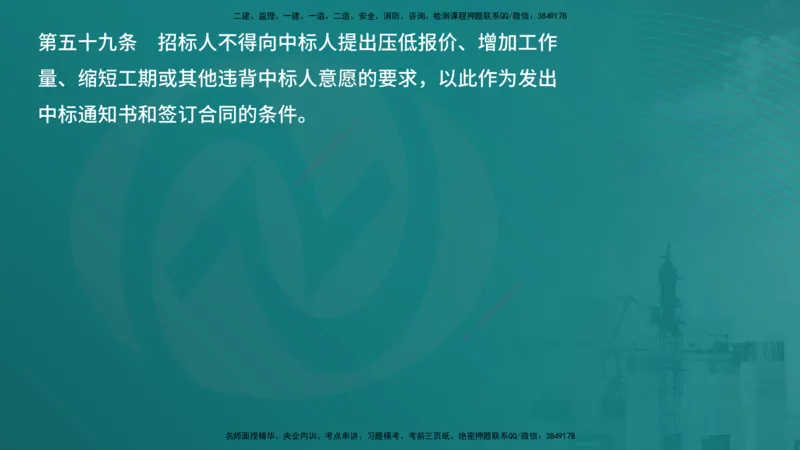 案例分析（土建）在线版_监理工程师_2025监理工程师_2025年监理工程师SVIP_2025年监理土建案例SVIP_04-冲刺串讲✿考点强化✿小灶集训_01-案例《核心考点进阶》马老师YL