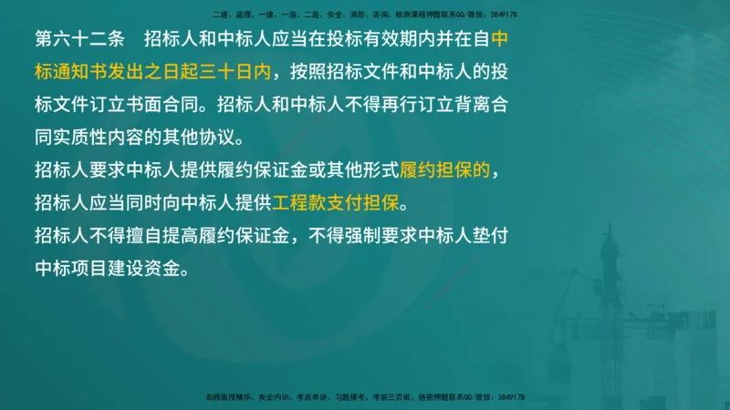 案例分析（土建）在线版_监理工程师_2025监理工程师_2025年监理工程师SVIP_2025年监理土建案例SVIP_04-冲刺串讲✿考点强化✿小灶集训_01-案例《核心考点进阶》马老师YL