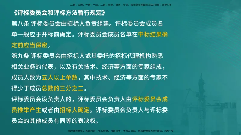 案例分析（土建）在线版_监理工程师_2025监理工程师_2025年监理工程师SVIP_2025年监理土建案例SVIP_04-冲刺串讲✿考点强化✿小灶集训_01-案例《核心考点进阶》马老师YL
