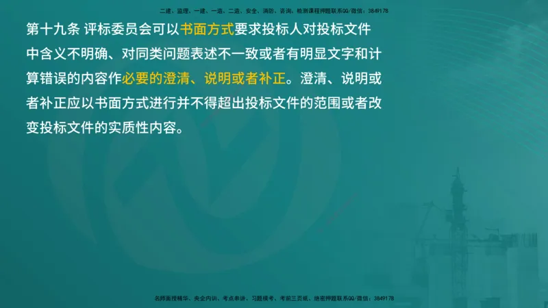 案例分析（土建）在线版_监理工程师_2025监理工程师_2025年监理工程师SVIP_2025年监理土建案例SVIP_04-冲刺串讲✿考点强化✿小灶集训_01-案例《核心考点进阶》马老师YL
