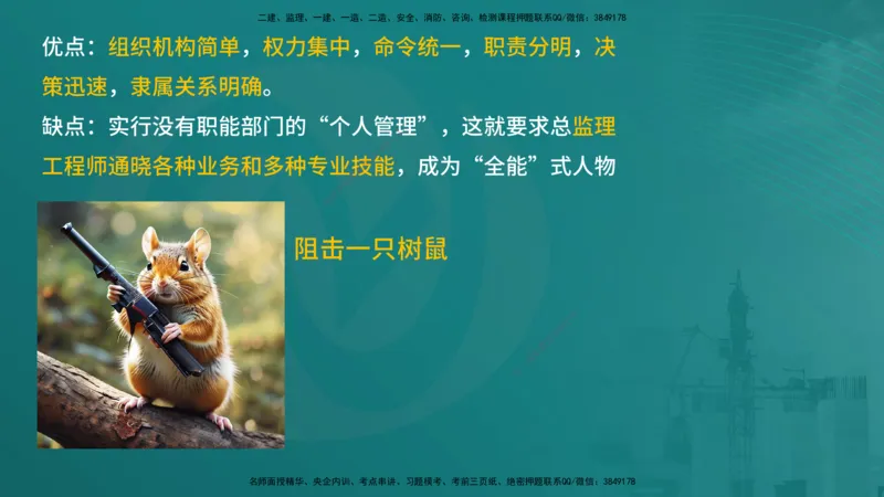 案例分析（土建）在线版_监理工程师_2025监理工程师_2025年监理工程师SVIP_2025年监理土建案例SVIP_04-冲刺串讲✿考点强化✿小灶集训_01-案例《核心考点进阶》马老师YL