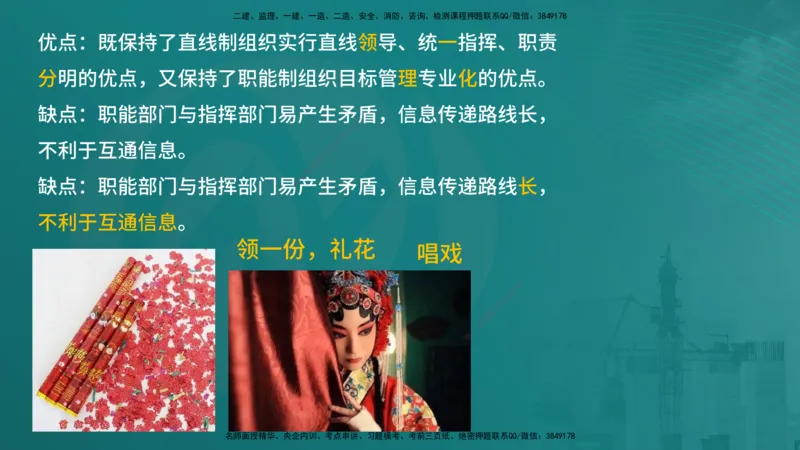 案例分析（土建）在线版_监理工程师_2025监理工程师_2025年监理工程师SVIP_2025年监理土建案例SVIP_04-冲刺串讲✿考点强化✿小灶集训_01-案例《核心考点进阶》马老师YL