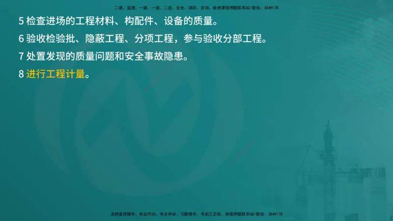案例分析（土建）在线版_监理工程师_2025监理工程师_2025年监理工程师SVIP_2025年监理土建案例SVIP_04-冲刺串讲✿考点强化✿小灶集训_01-案例《核心考点进阶》马老师YL