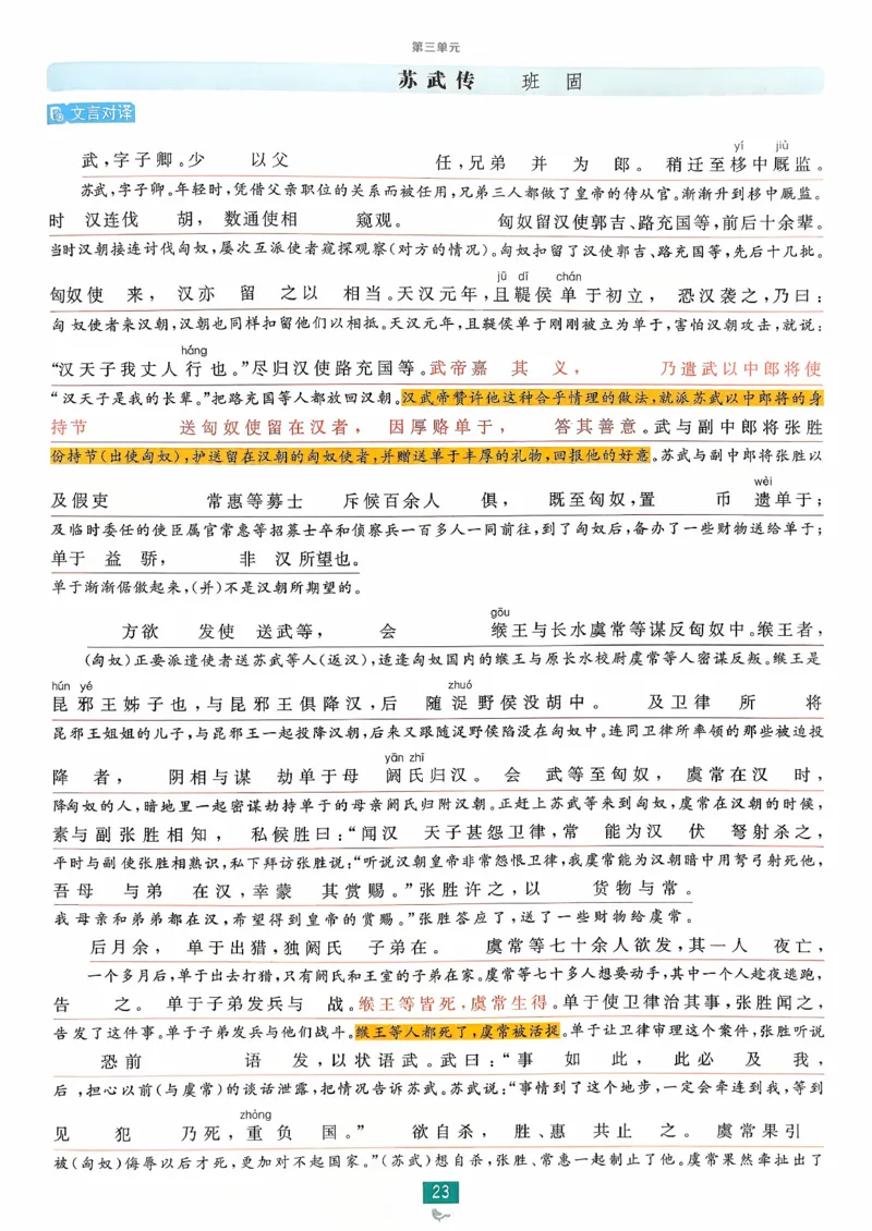 狂k重点语文选修中_2026版高中必刷题_语文_2026版高中必刷春语文选修中