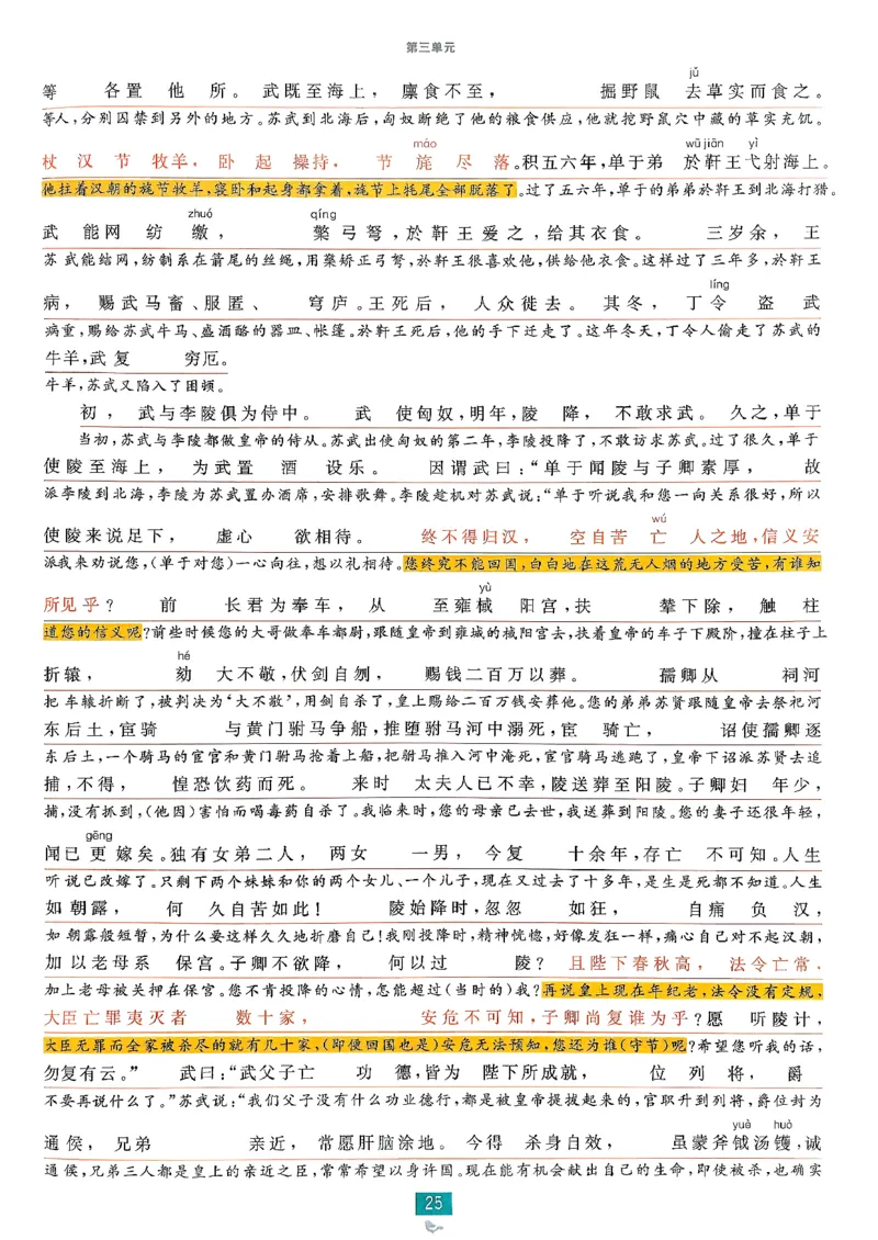 狂k重点语文选修中_2026版高中必刷题_语文_2026版高中必刷春语文选修中