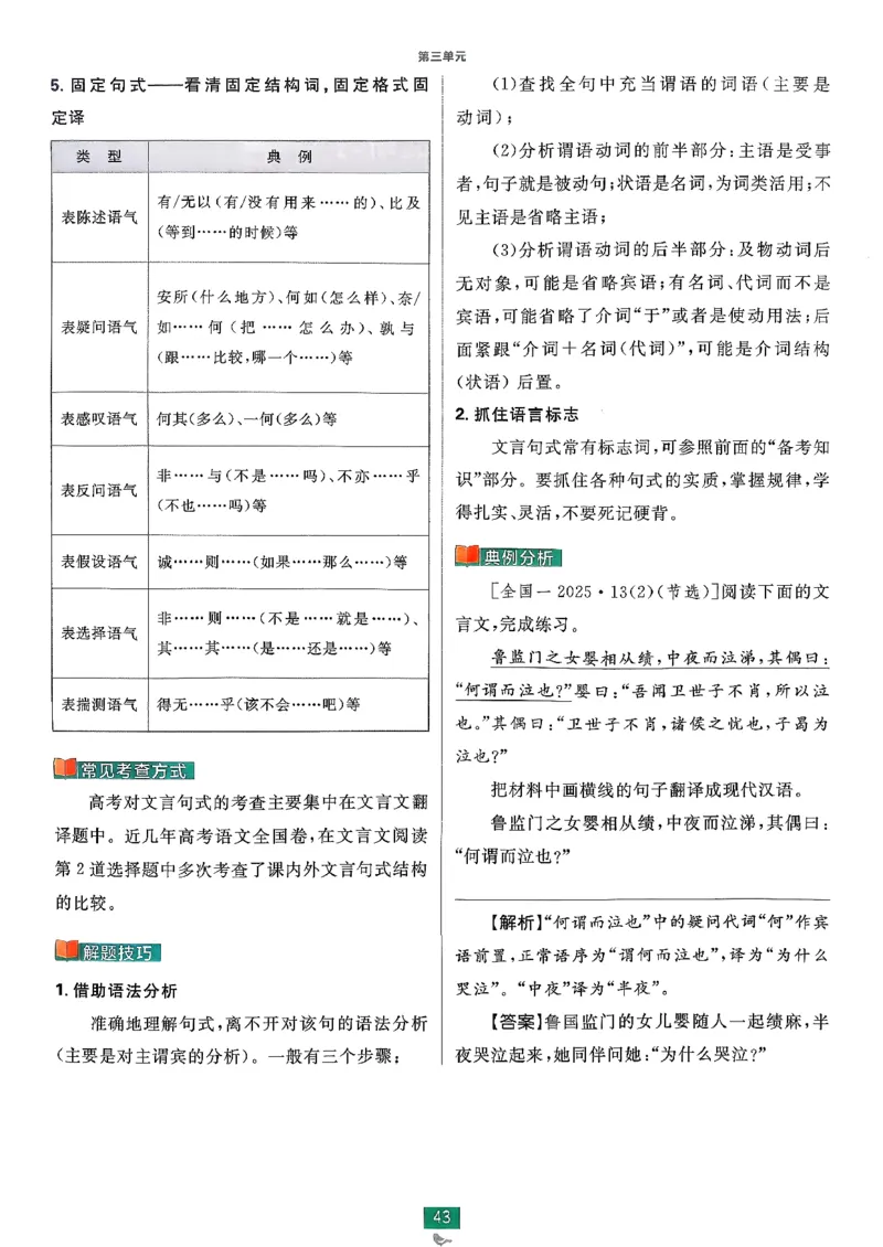 狂k重点语文选修中_2026版高中必刷题_语文_2026版高中必刷春语文选修中