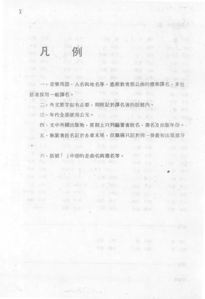 最新钢琴讲座5钢琴技巧指导法_12197052_一万首著名钢琴曲谱哈农贝多芬合集视频教学电子版高清无水印可打印_09钢琴教材合集_常用教材钢琴谱（80+本）