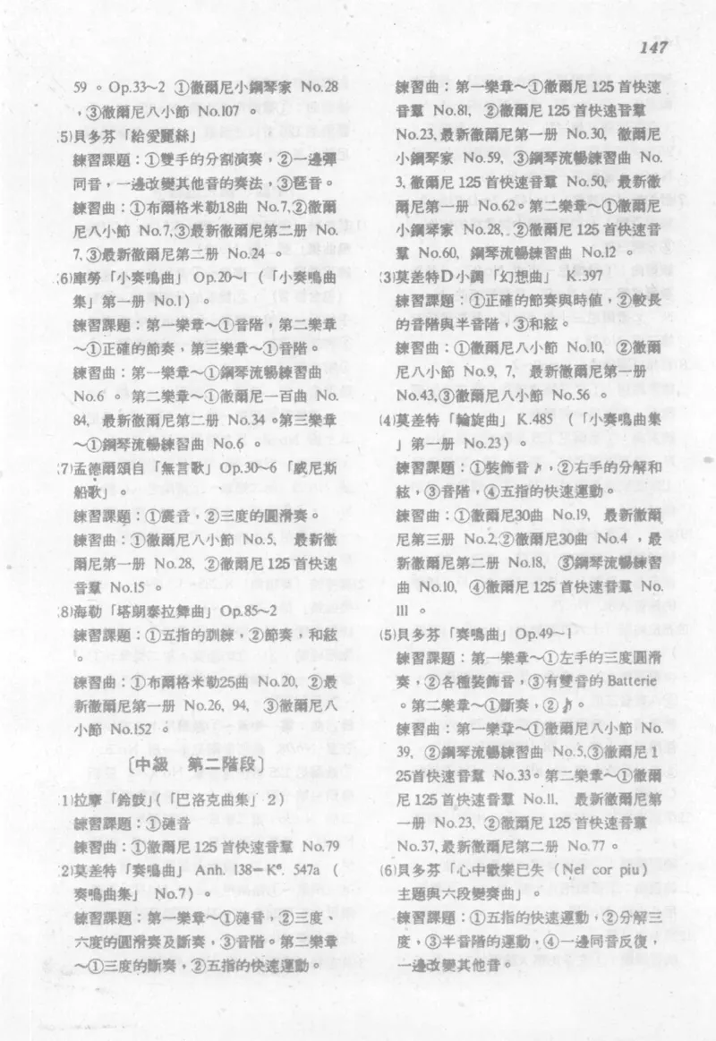 最新钢琴讲座5钢琴技巧指导法_12197052_一万首著名钢琴曲谱哈农贝多芬合集视频教学电子版高清无水印可打印_09钢琴教材合集_常用教材钢琴谱（80+本）