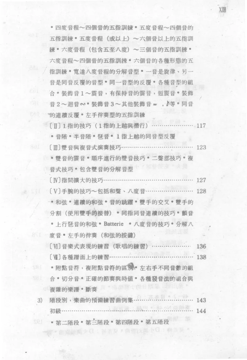 最新钢琴讲座5钢琴技巧指导法_12197052_一万首著名钢琴曲谱哈农贝多芬合集视频教学电子版高清无水印可打印_09钢琴教材合集_常用教材钢琴谱（80+本）