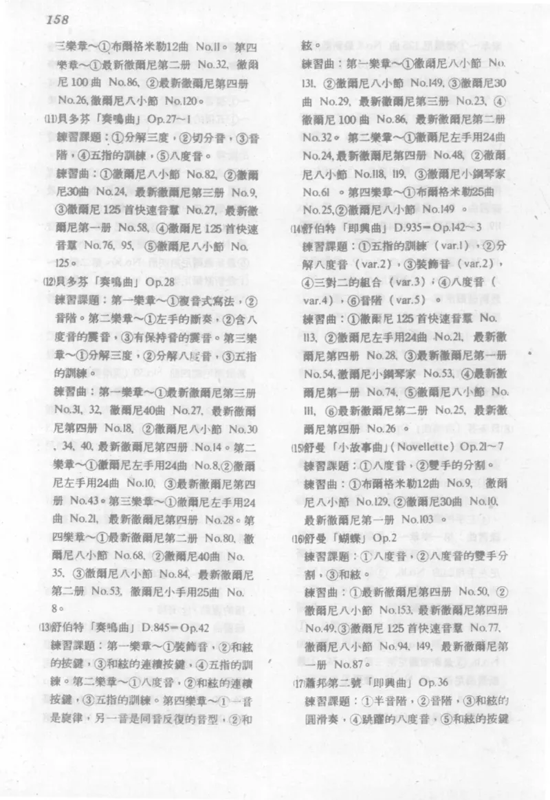 最新钢琴讲座5钢琴技巧指导法_12197052_一万首著名钢琴曲谱哈农贝多芬合集视频教学电子版高清无水印可打印_09钢琴教材合集_常用教材钢琴谱（80+本）