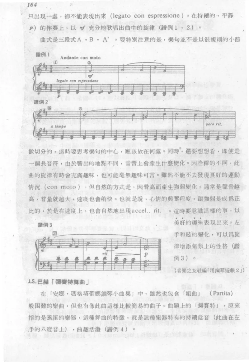 最新钢琴讲座5钢琴技巧指导法_12197052_一万首著名钢琴曲谱哈农贝多芬合集视频教学电子版高清无水印可打印_09钢琴教材合集_常用教材钢琴谱（80+本）