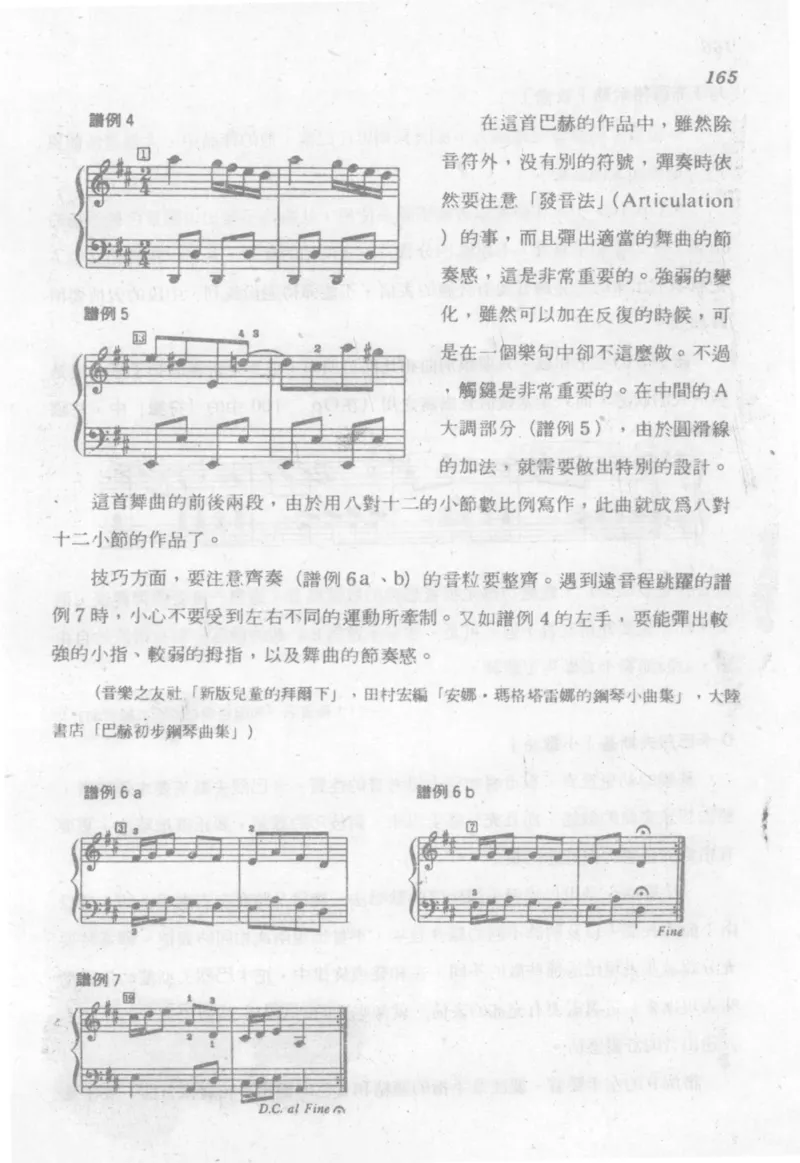 最新钢琴讲座5钢琴技巧指导法_12197052_一万首著名钢琴曲谱哈农贝多芬合集视频教学电子版高清无水印可打印_09钢琴教材合集_常用教材钢琴谱（80+本）