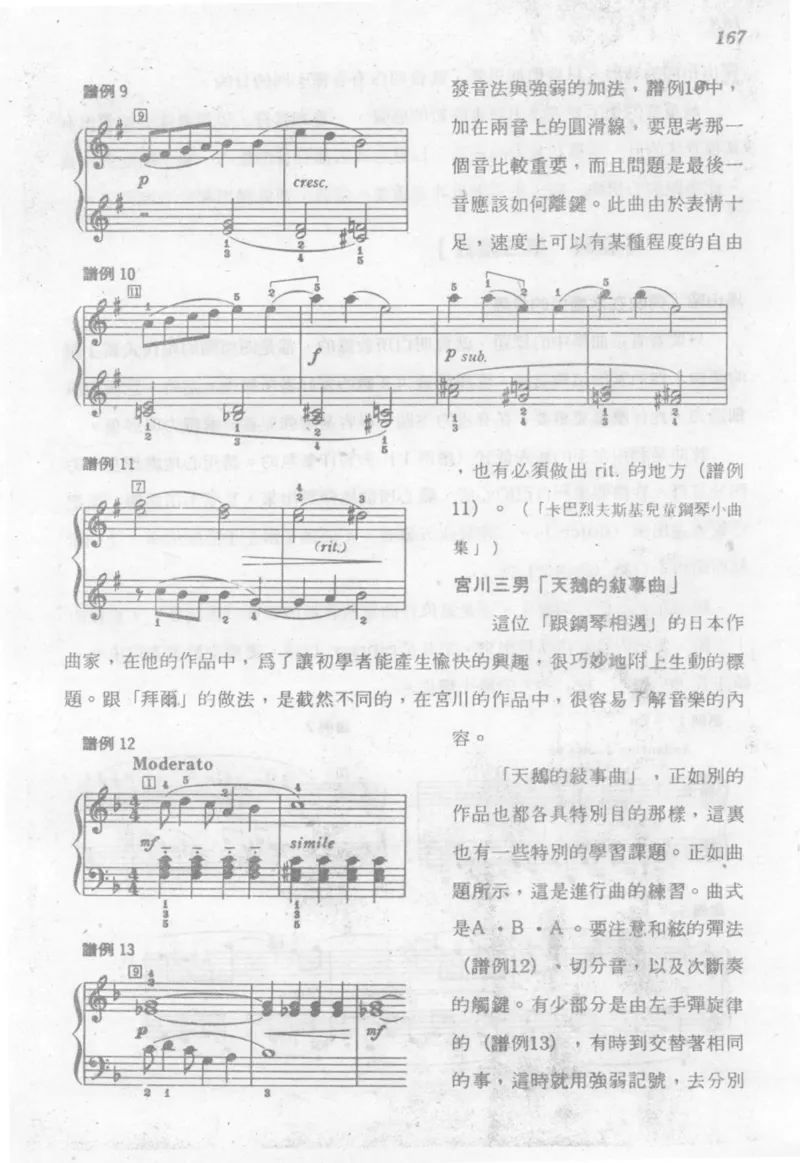 最新钢琴讲座5钢琴技巧指导法_12197052_一万首著名钢琴曲谱哈农贝多芬合集视频教学电子版高清无水印可打印_09钢琴教材合集_常用教材钢琴谱（80+本）