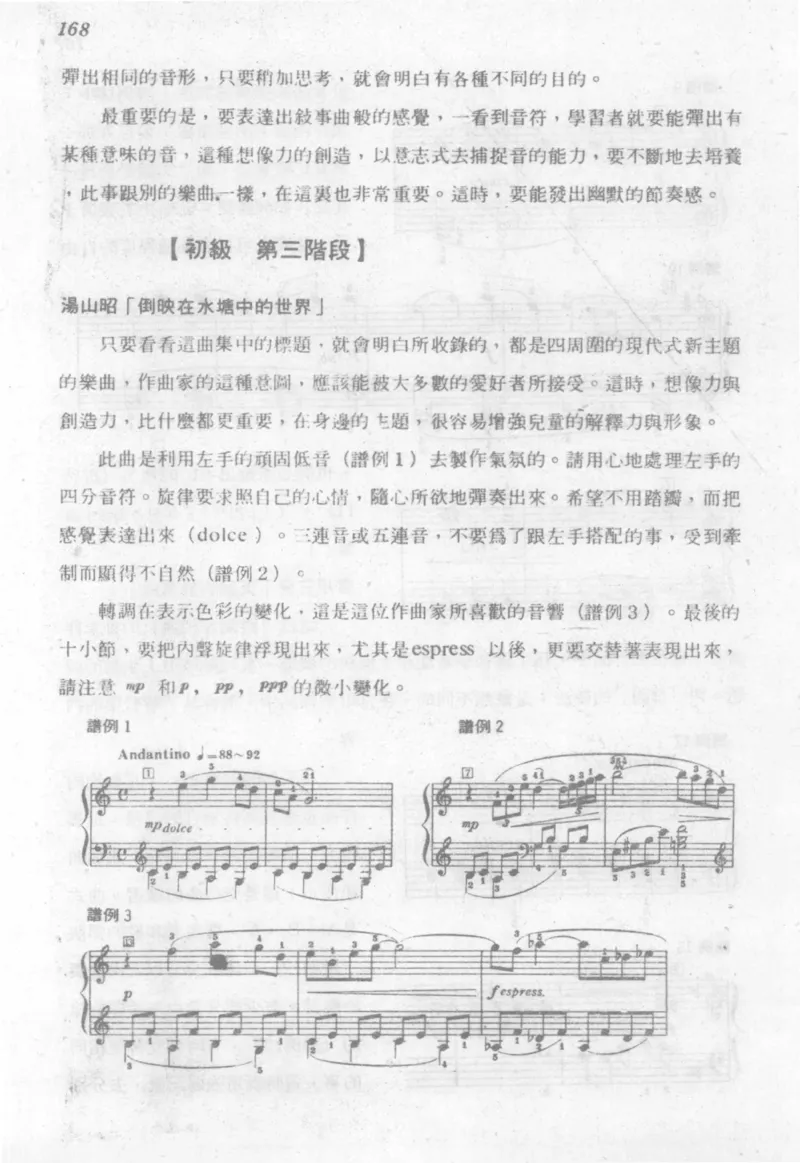 最新钢琴讲座5钢琴技巧指导法_12197052_一万首著名钢琴曲谱哈农贝多芬合集视频教学电子版高清无水印可打印_09钢琴教材合集_常用教材钢琴谱（80+本）