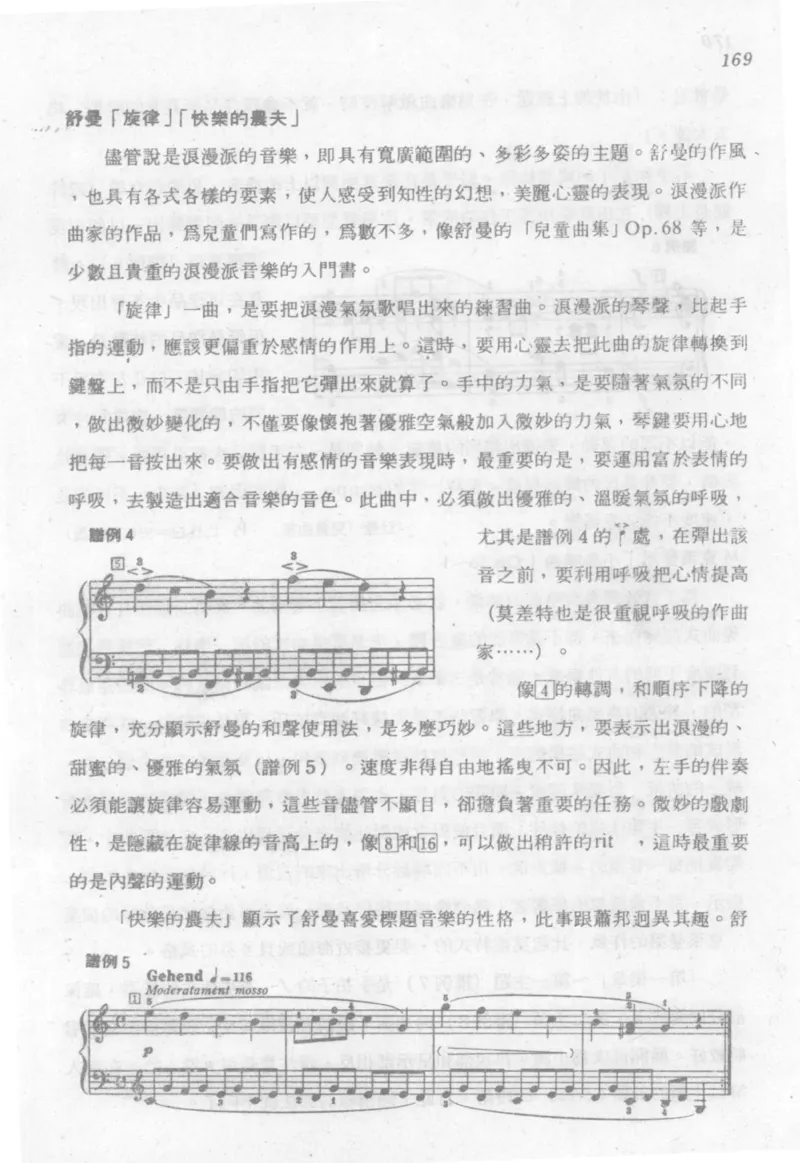 最新钢琴讲座5钢琴技巧指导法_12197052_一万首著名钢琴曲谱哈农贝多芬合集视频教学电子版高清无水印可打印_09钢琴教材合集_常用教材钢琴谱（80+本）