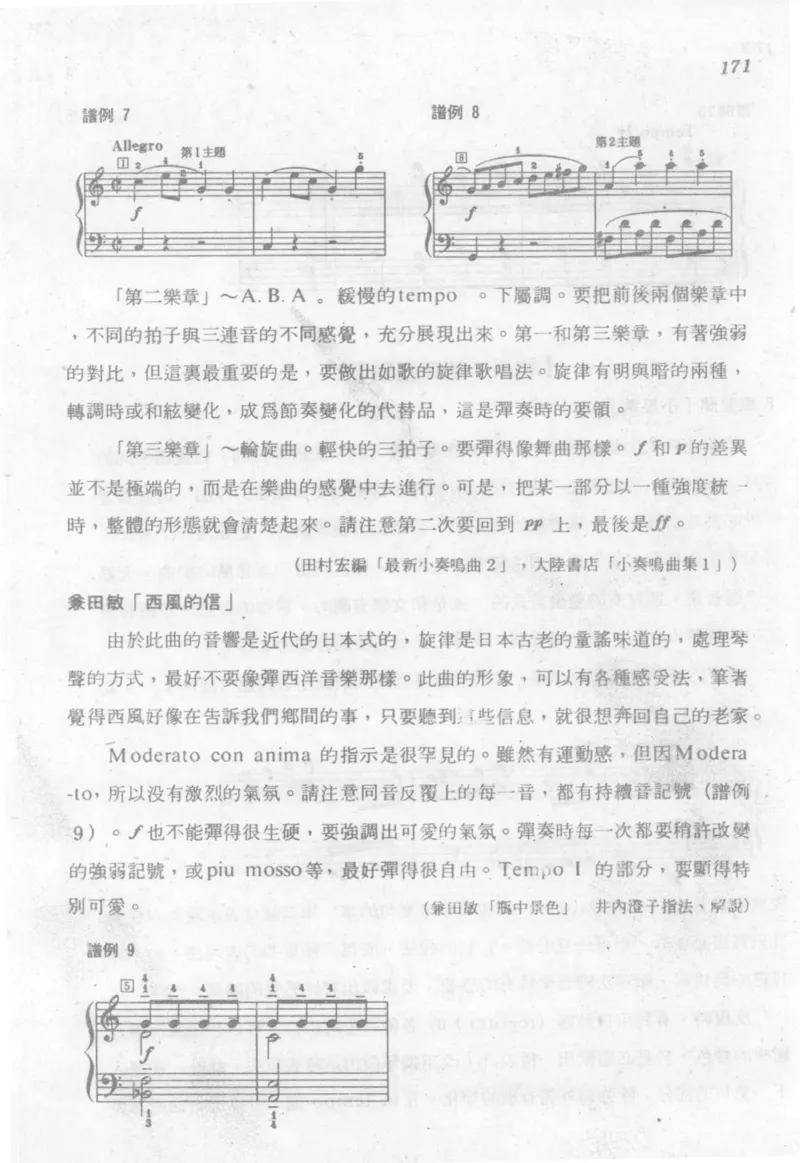 最新钢琴讲座5钢琴技巧指导法_12197052_一万首著名钢琴曲谱哈农贝多芬合集视频教学电子版高清无水印可打印_09钢琴教材合集_常用教材钢琴谱（80+本）