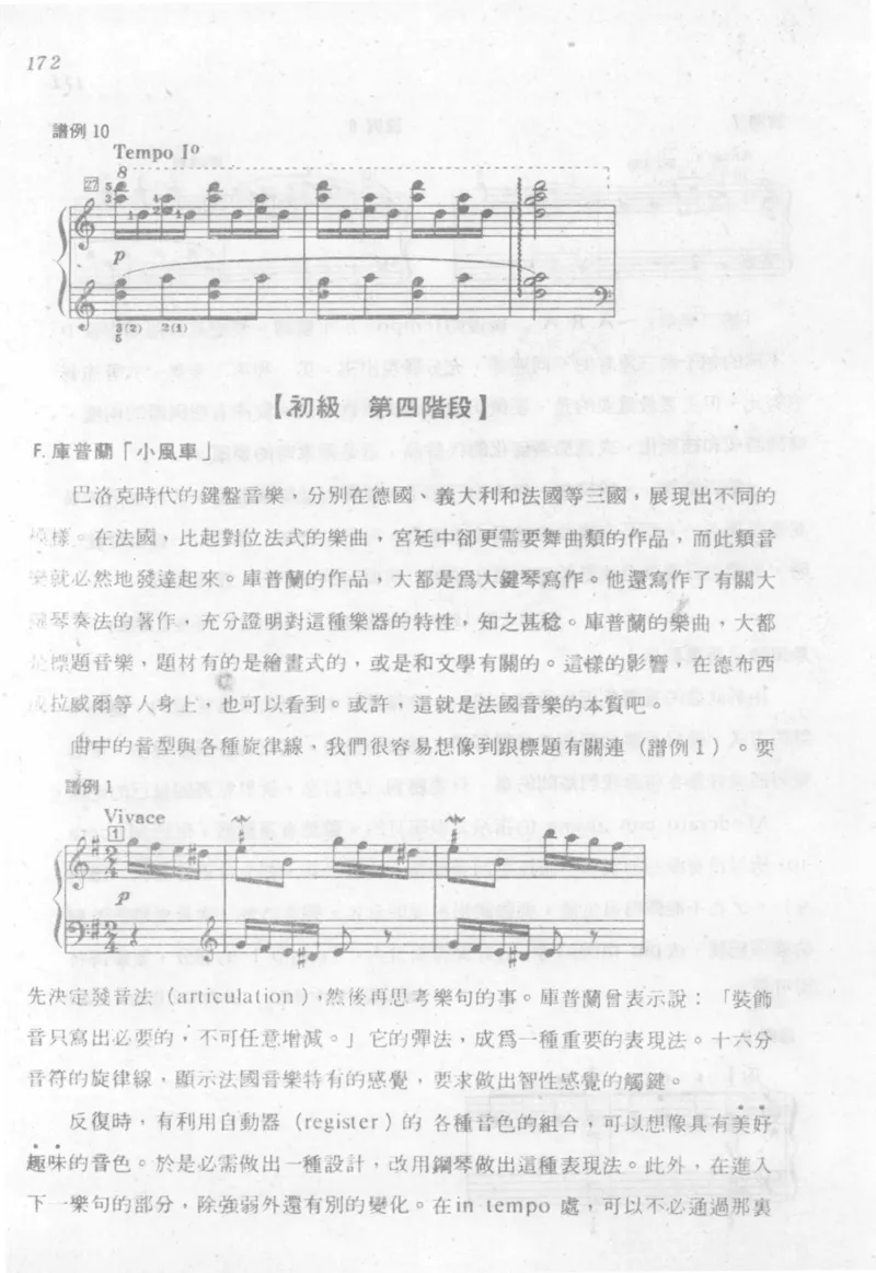 最新钢琴讲座5钢琴技巧指导法_12197052_一万首著名钢琴曲谱哈农贝多芬合集视频教学电子版高清无水印可打印_09钢琴教材合集_常用教材钢琴谱（80+本）