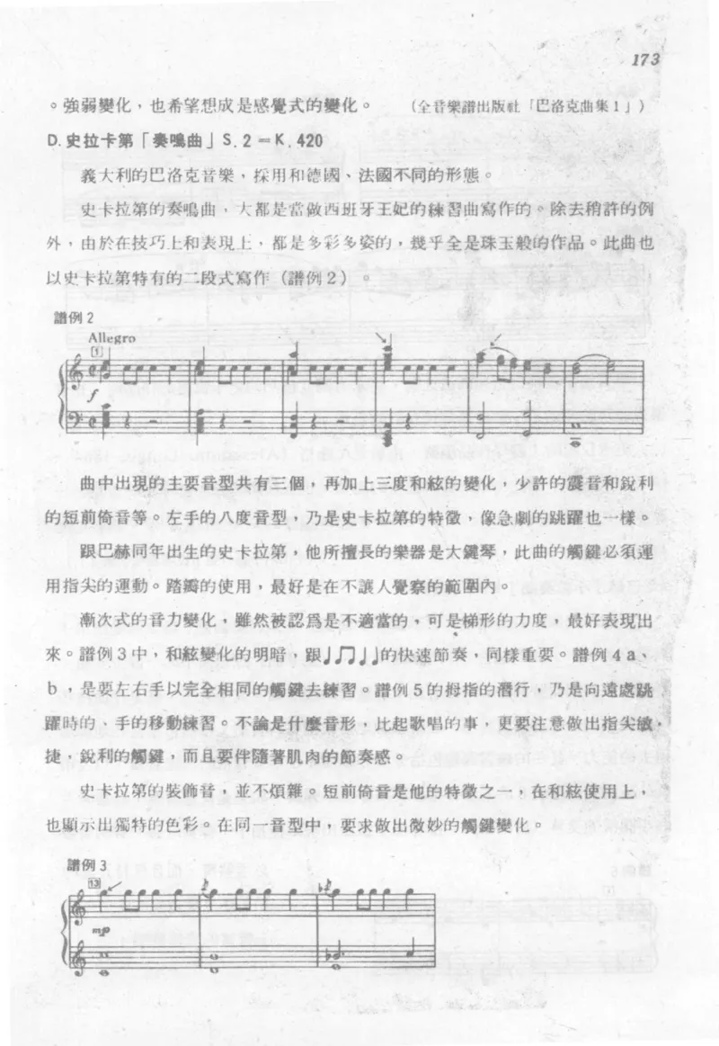 最新钢琴讲座5钢琴技巧指导法_12197052_一万首著名钢琴曲谱哈农贝多芬合集视频教学电子版高清无水印可打印_09钢琴教材合集_常用教材钢琴谱（80+本）