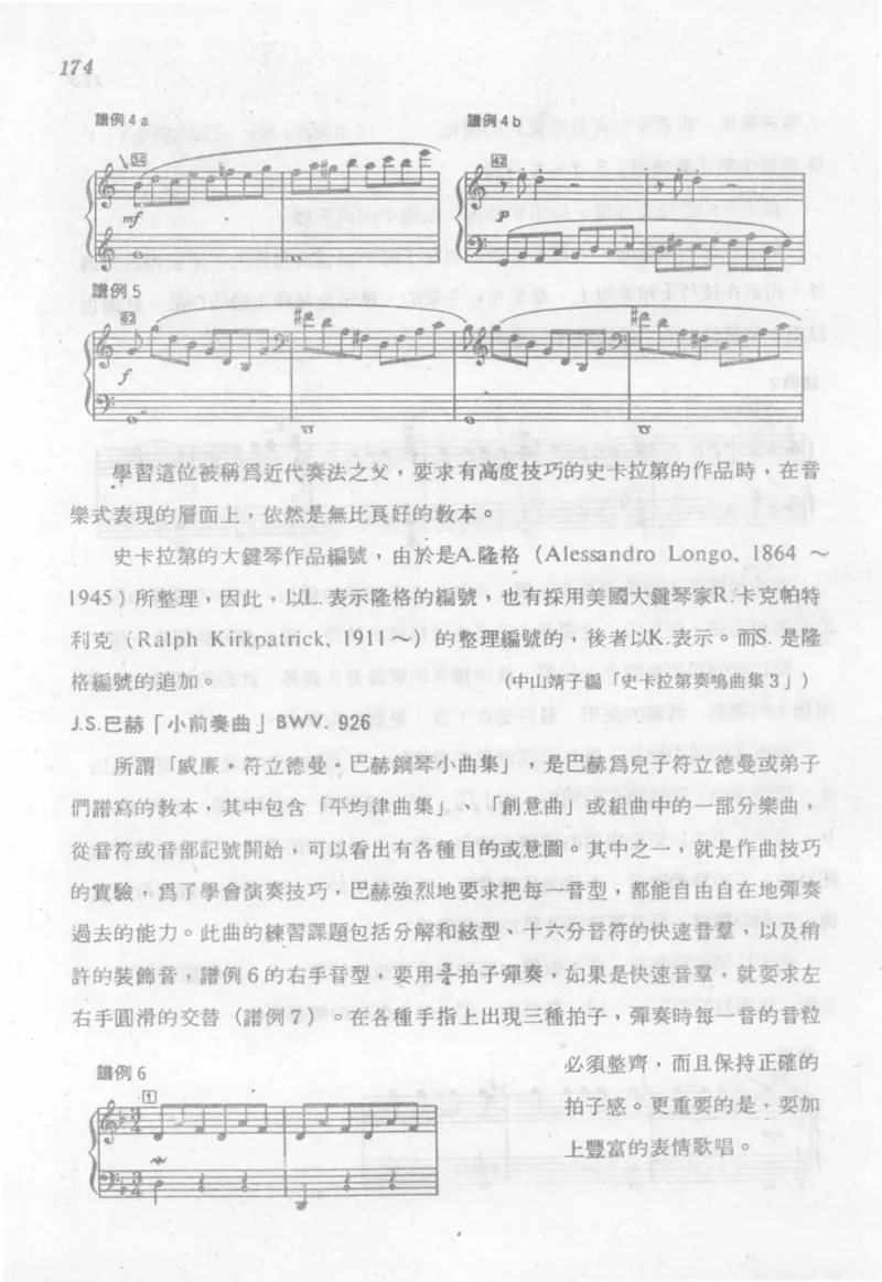 最新钢琴讲座5钢琴技巧指导法_12197052_一万首著名钢琴曲谱哈农贝多芬合集视频教学电子版高清无水印可打印_09钢琴教材合集_常用教材钢琴谱（80+本）