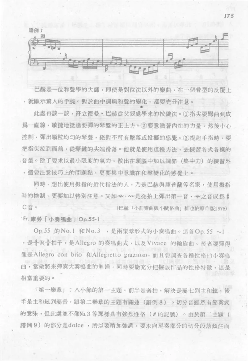 最新钢琴讲座5钢琴技巧指导法_12197052_一万首著名钢琴曲谱哈农贝多芬合集视频教学电子版高清无水印可打印_09钢琴教材合集_常用教材钢琴谱（80+本）