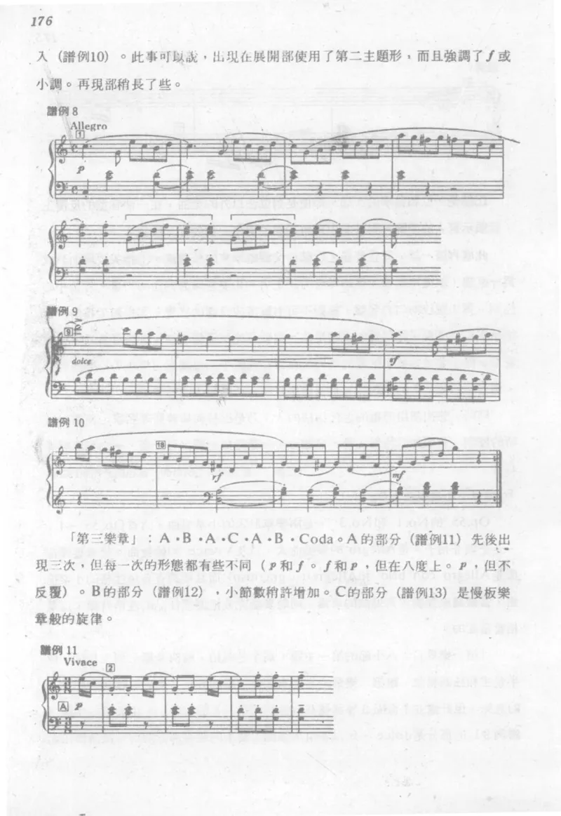 最新钢琴讲座5钢琴技巧指导法_12197052_一万首著名钢琴曲谱哈农贝多芬合集视频教学电子版高清无水印可打印_09钢琴教材合集_常用教材钢琴谱（80+本）