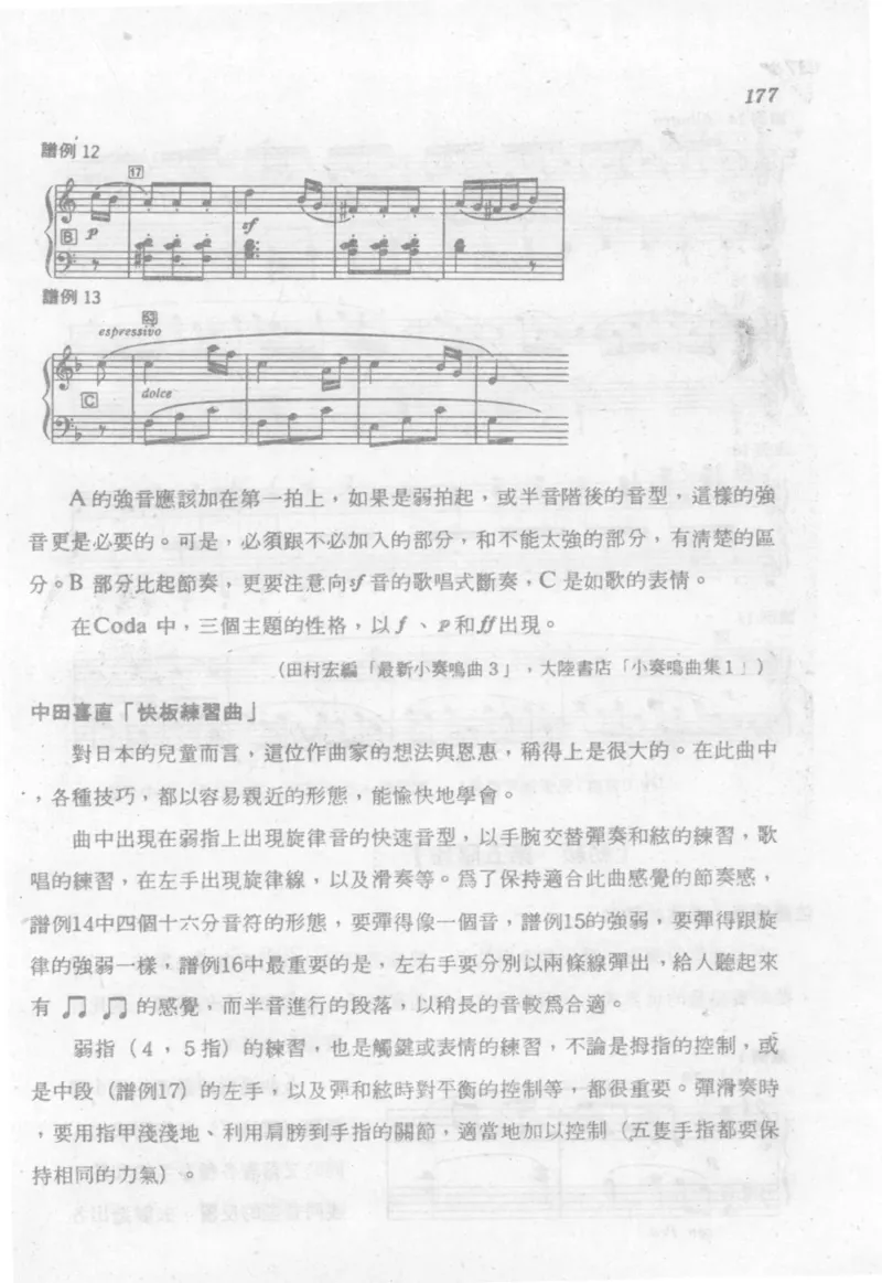 最新钢琴讲座5钢琴技巧指导法_12197052_一万首著名钢琴曲谱哈农贝多芬合集视频教学电子版高清无水印可打印_09钢琴教材合集_常用教材钢琴谱（80+本）