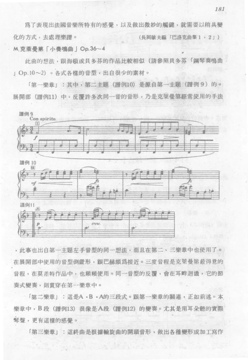 最新钢琴讲座5钢琴技巧指导法_12197052_一万首著名钢琴曲谱哈农贝多芬合集视频教学电子版高清无水印可打印_09钢琴教材合集_常用教材钢琴谱（80+本）