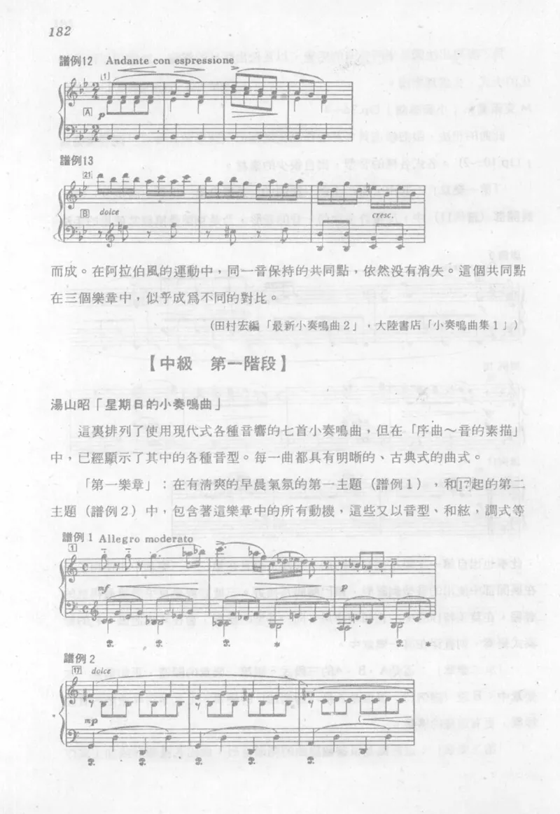 最新钢琴讲座5钢琴技巧指导法_12197052_一万首著名钢琴曲谱哈农贝多芬合集视频教学电子版高清无水印可打印_09钢琴教材合集_常用教材钢琴谱（80+本）